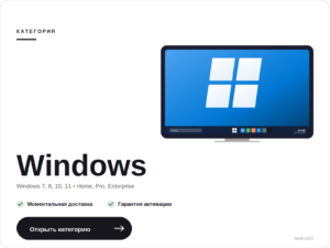 Windows