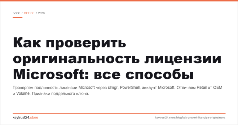 Как проверить оригинальность лицензии Microsoft: все способы