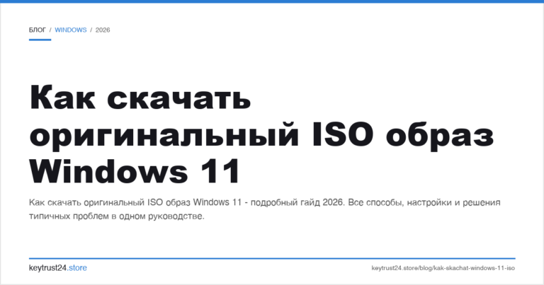 Как скачать оригинальный ISO образ Windows 11