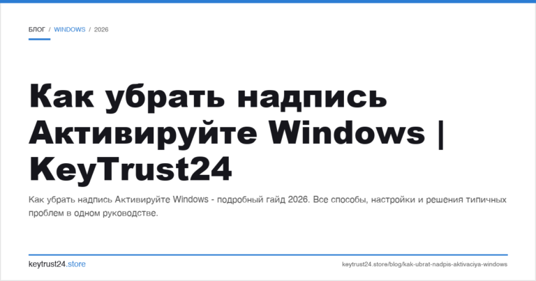 Как убрать надпись Активируйте Windows