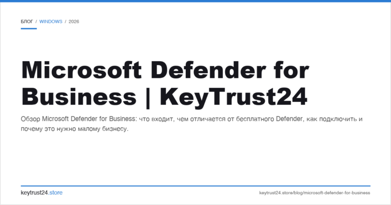 Microsoft Defender for Business