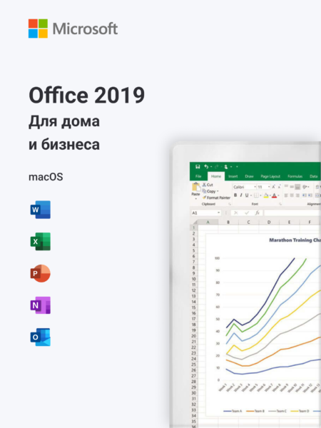 Microsoft Office 2019 Home & Business для Mac