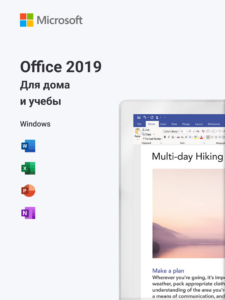 Купить ключ Microsoft Office 2019 Home & Student (Для дома и учебы) — лицензия с моментальной доставкой на email