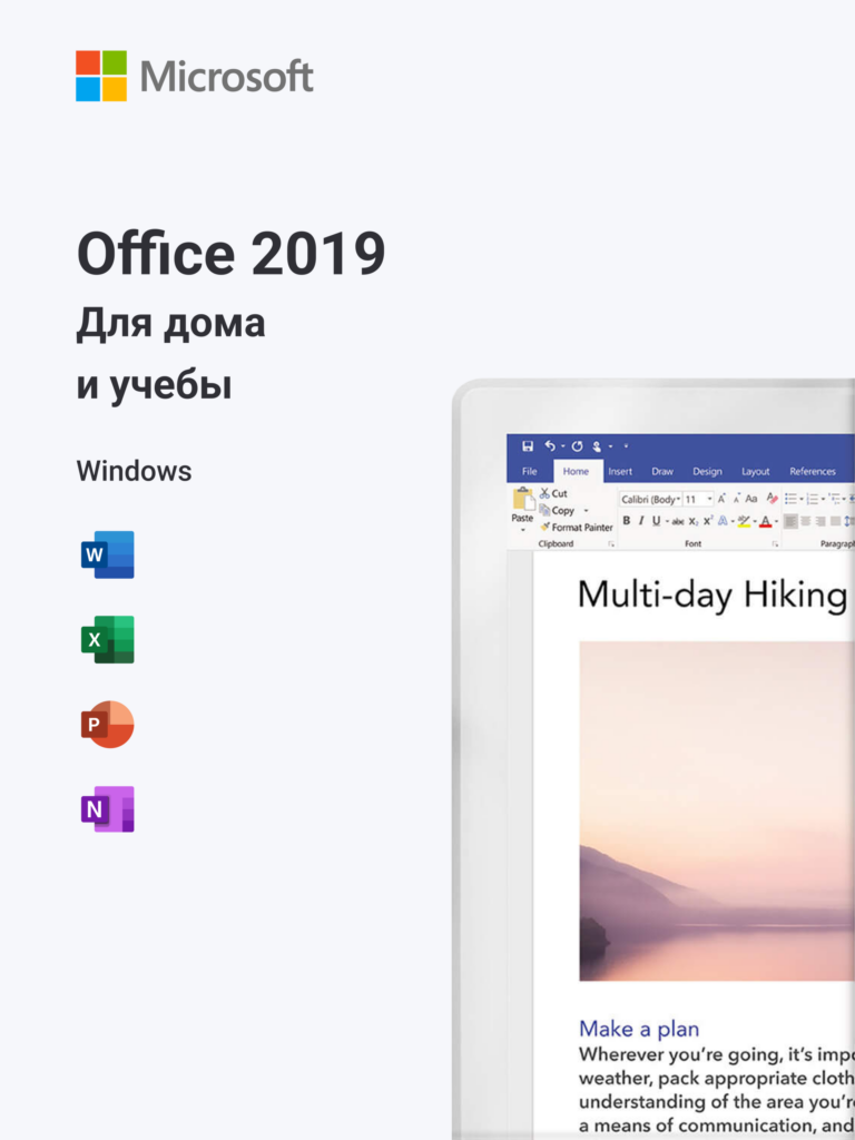 Купить ключ Microsoft Office 2019 Home & Student (Для дома и учебы) — лицензия с моментальной доставкой на email
