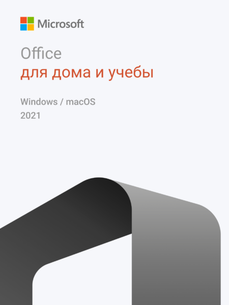 Microsoft Office 2021 Home & Student (Для дома и учебы)