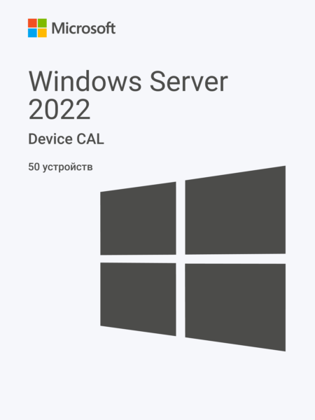 Windows Server 2022 Standard (Стандартная)