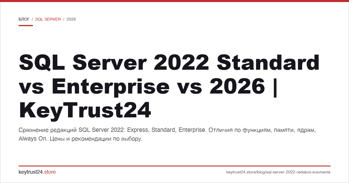 sql server 2022 standard vs enterprise