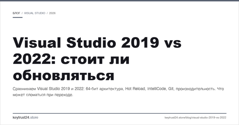 Visual Studio 2019 vs 2022: стоит ли обновляться