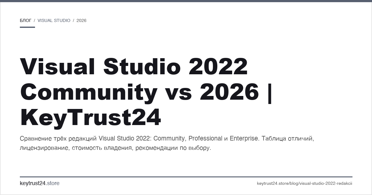 visual studio 2022 community vs 2026