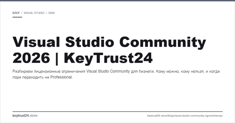 Visual Studio Community 2026