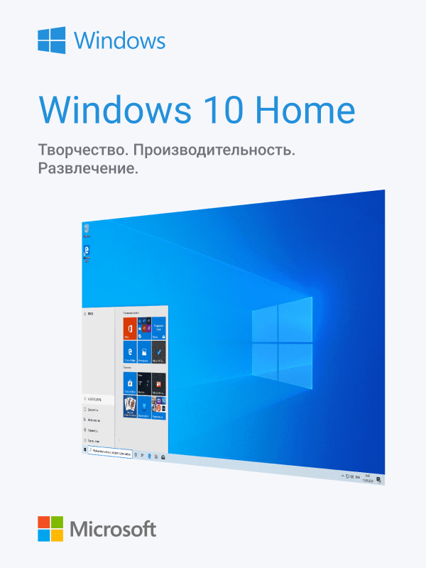 Купить ключ Windows 10 Home (Домашняя) — лицензия с моментальной доставкой на email