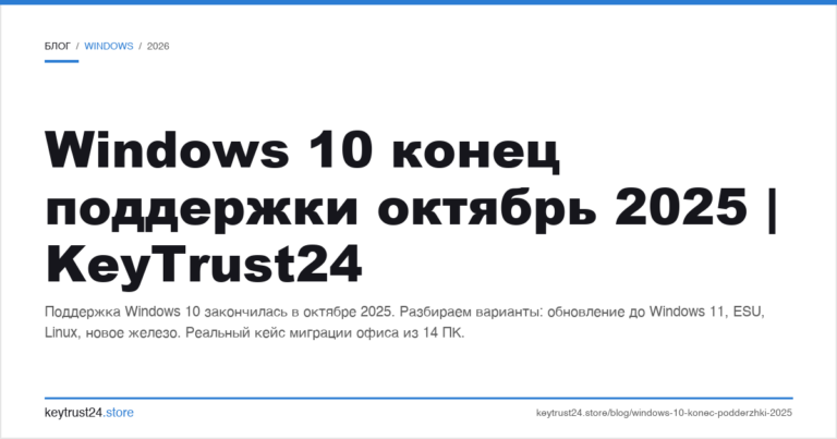 Windows 10 конец поддержки октябрь 2025