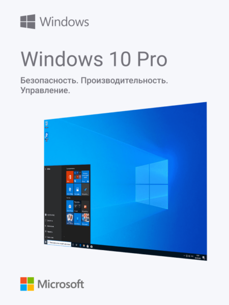 Windows 10 Pro (Профессиональная)