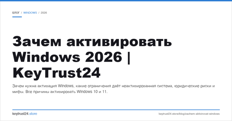 Зачем активировать Windows 2026