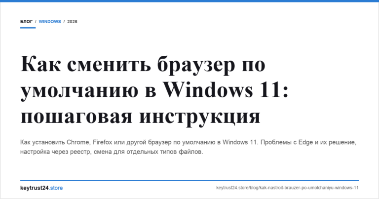 Как сменить браузер по умолчанию в Windows 11: пошаговая инструкция