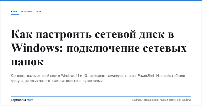 Как настроить сетевой диск в Windows: подключение сетевых папок