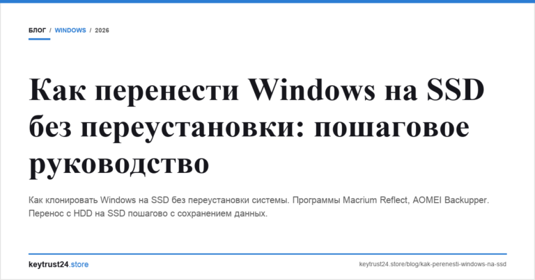 Как перенести Windows на SSD без переустановки: пошаговое руководство