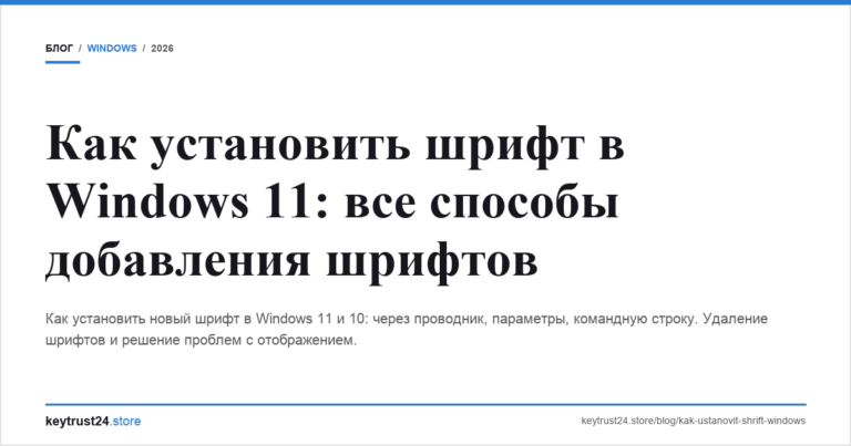 Как установить шрифт в Windows 11: все способы добавления шрифтов