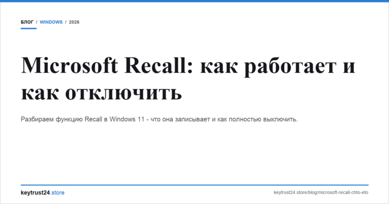 Microsoft Recall: как работает и как полностью отключить
