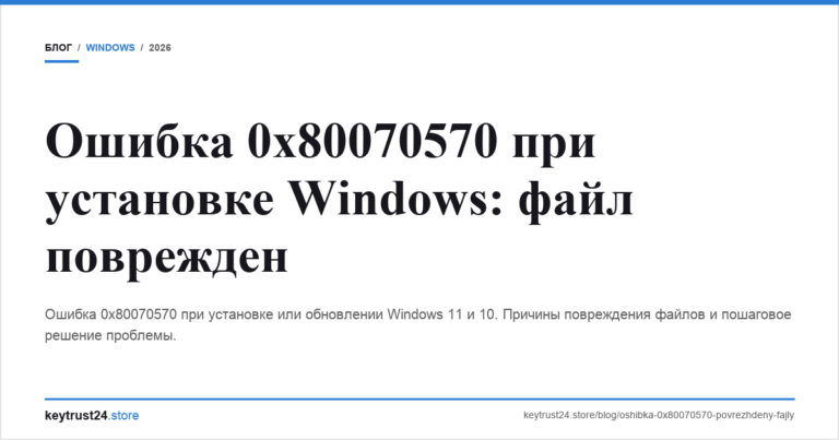 Ошибка 0x80070570 при установке Windows: файл поврежден