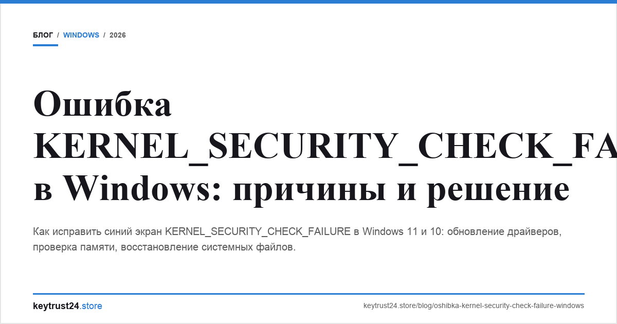 kernel security check failure windows keytrust24.store